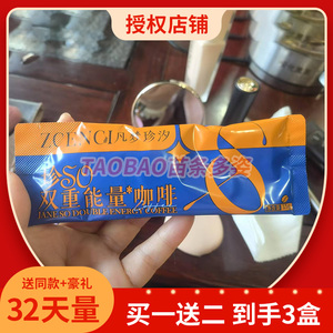凡梦珍汐珍SO咖啡珍SO双重能量咖啡小红书同款新品压片糖果】