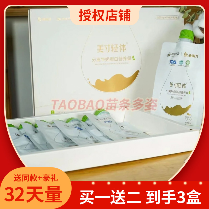 正品巅峰燕云美寸轻体分离牛奶蛋白营养餐代餐膳食纤维.