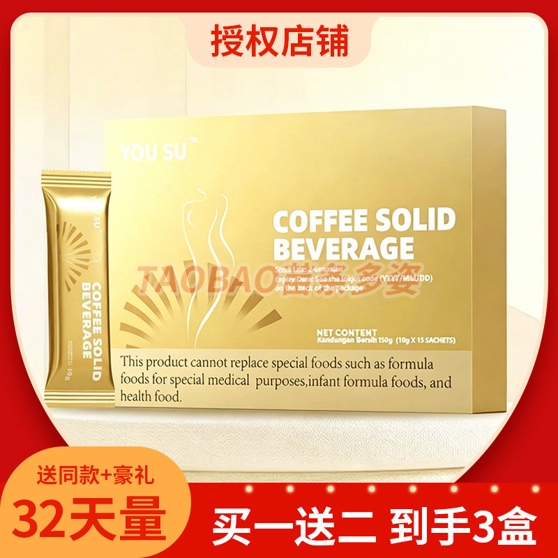 正品酉塑奶咖同款全新升级版糖果进口咖啡加强版西塑奶咖微商同款
