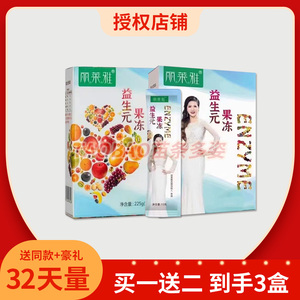 丽莱雅益生元酵素果冻果蔬粉孝素固体饮料