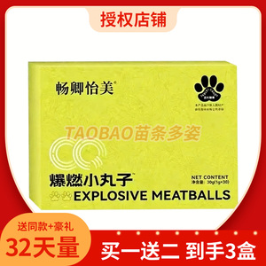 畅卿怡美爆然小丸子压片糖果饱腹控制食欲畅卿怡美压片糖微商同款
