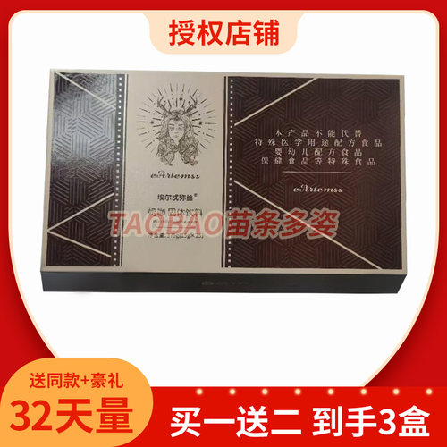 埃尔忒弥丝奶咖固体饮料微商同款新品正品