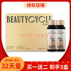 白云山维一辣木复合酵素果蔬汁饮品益生菌微商同款官方正品