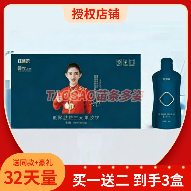 钰瑄禾低聚肽益生元果蔬饮减燃低脂果饮钰瑄禾柑橘益生元酵素果冻