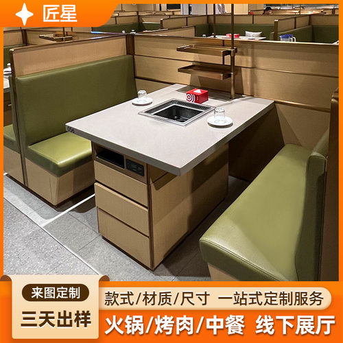 海底捞同款无烟火锅桌烤涮大理石下排风商用卡座圆桌椅烤肉店桌J&