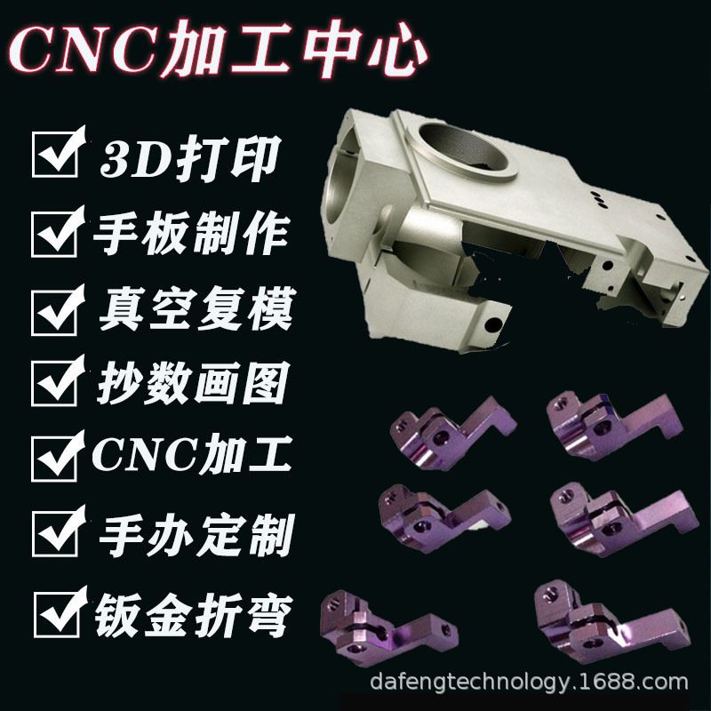 铝合金桨叶来图CNC加工定制不锈钢黄铜五金非标件电脑锣铣床车床