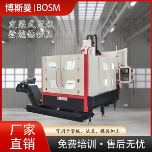经济型免编程数控钻铣床模具模架法兰加工定梁式高速自动钻孔设备