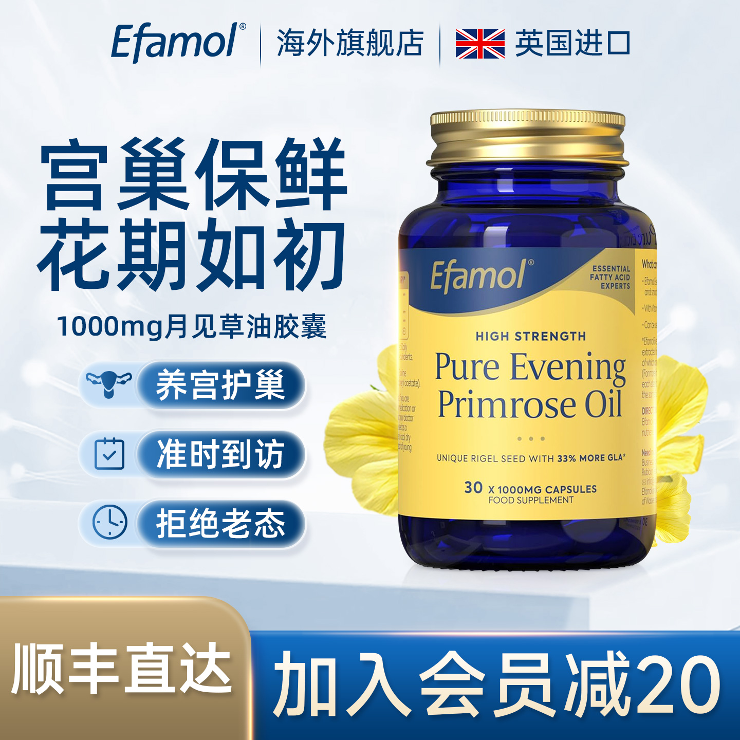月见草油调理补更年雌激素