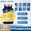 英国Efamol伊凡慕月见草油软胶囊调理月经多卵巢综合症内分泌平衡