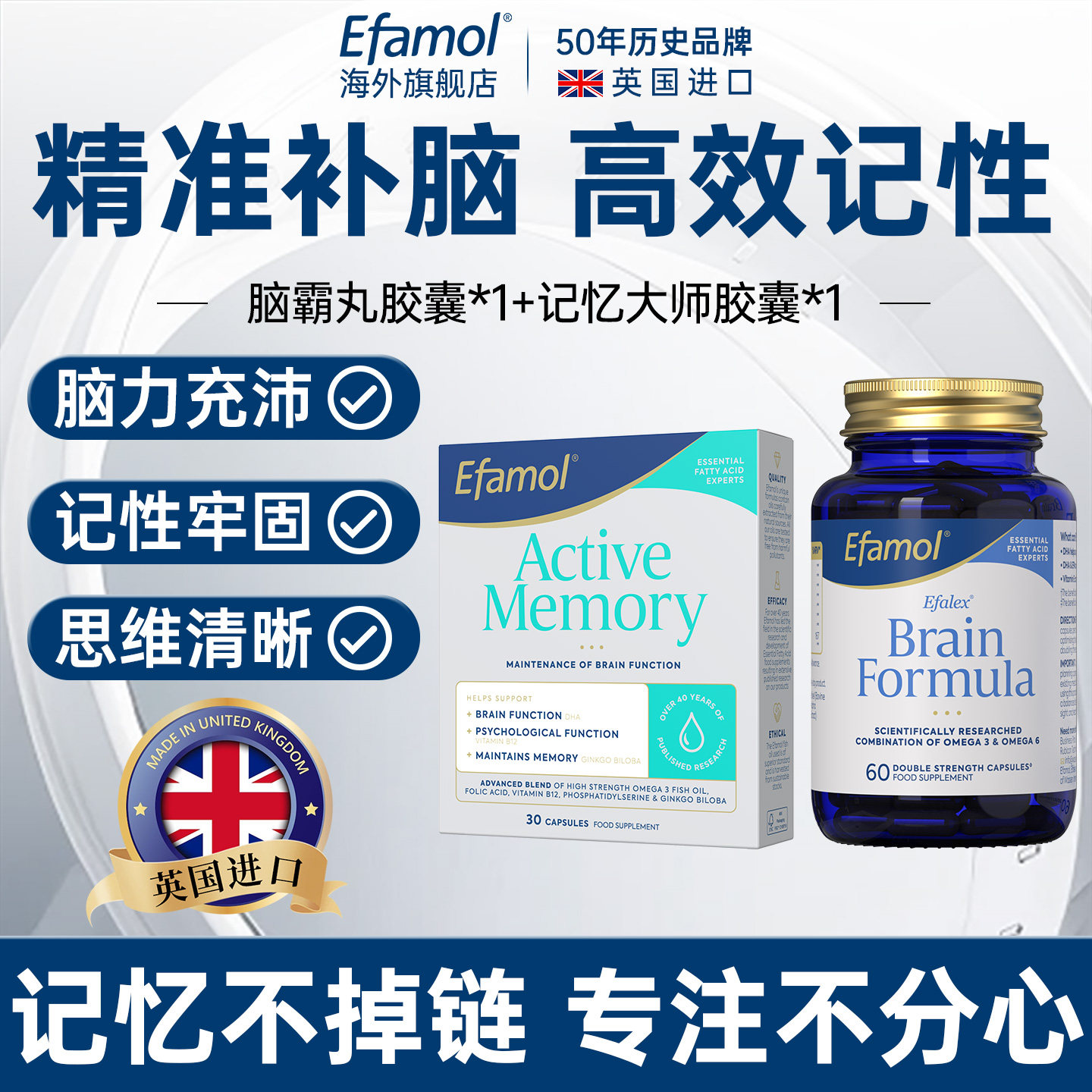 【脑黄金组合】Efamol伊凡慕青少年鱼油眼脑同补防老年人脑力减退,保健食品/膳食营养补充食品,鱼油/深海鱼油,淘宝优惠券,粉丝福利购,淘宝优惠卷