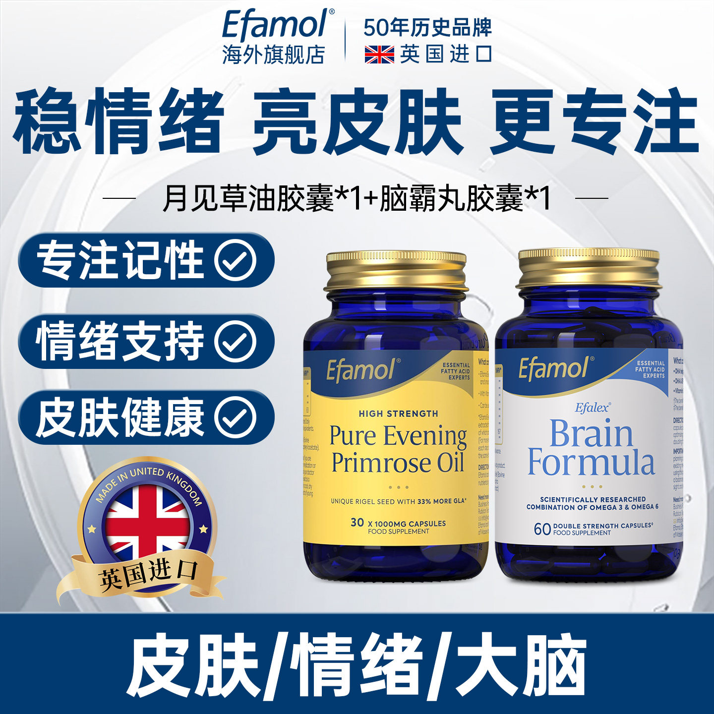 【亲子组合】Efamol伊凡慕鱼油青少年补脑月见草油胶囊保养护巢,保健食品/膳食营养补充食品,鱼油/深海鱼油,淘宝优惠券,粉丝福利购,淘宝优惠卷