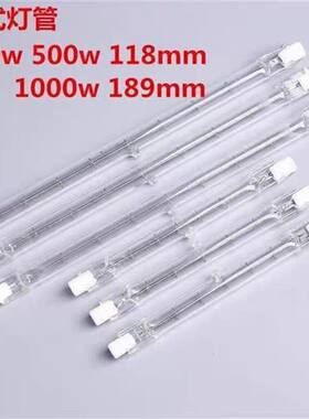 顶式夹式碘钨灯管瓦数全加热太阳灯管烤鸭炉R7S 双端卤钨灯灯座