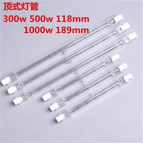 顶式夹式碘钨灯管瓦数全加热太阳灯管烤鸭炉R7S 双端卤钨灯灯座