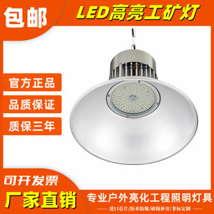 led工矿灯30W50W70W100w贴片工矿灯工厂灯厂房仓库体育馆照明吊灯