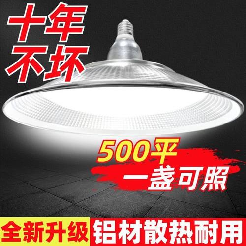 超亮节能E27螺旋口led灯泡体育馆工业吊灯照明白光厂房仓库工矿灯