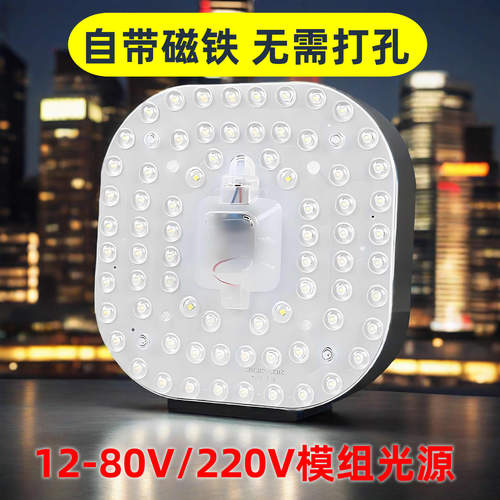 led12V24V36V220V低压光源吸顶灯盘直流灯板电瓶工地车船用灯芯