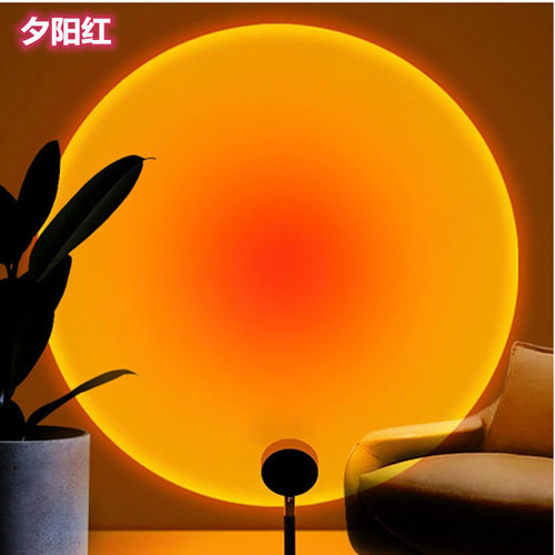 色膜配件夕阳灯落日灯网红拍摄投影灯卧室客厅背景浪漫氛围灯