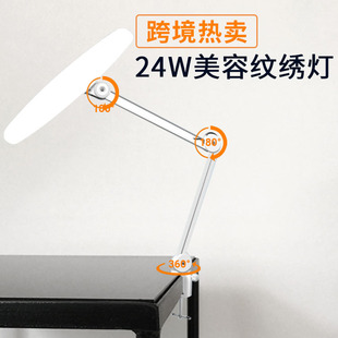 OZON跨境热卖 24W美容灯睫毛美容院纹绣美甲纹眉美睫LED护眼补光灯