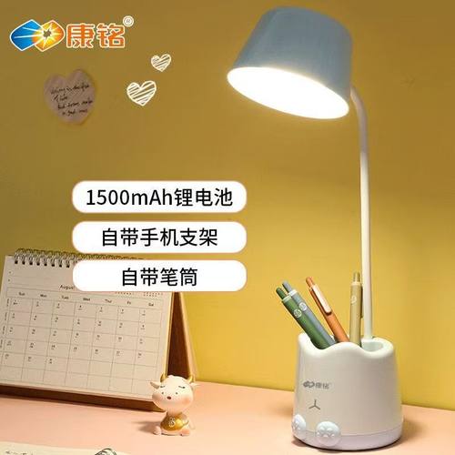 康铭led台灯usb充电床头桌面儿童阅读灯宿舍学习折叠学生台灯