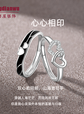 足银对戒心心相印七夕礼物送女友