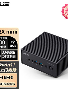 华硕PN42迷你主机电脑mini破晓X商用办公微型NUC台式机N100整机