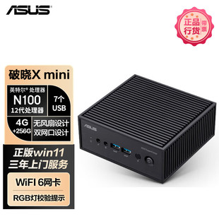 机N100整机 华硕PN42迷你主机电脑mini破晓X商用办公微型NUC台式