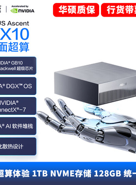 NVIDIA DGX SPARK GB10个人超级计算机本地AI部署推理 华硕GX10