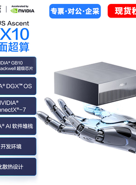 英伟达NVIDIA DGX Spark工作站Blackwell AI 超级计算机 华硕GX10