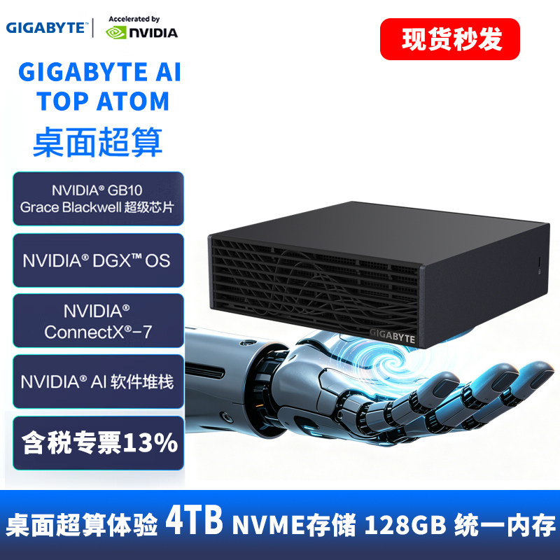 NVIDIA DGX SPARK 4TB 个人超级计算机本地AI部署推理技嘉ATAGB10