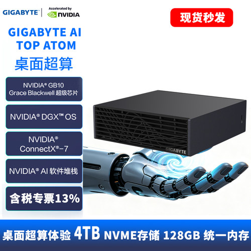 NVIDIA DGX SPARK 4TB 个人超级计算机本地AI部署推理技嘉ATAGB10