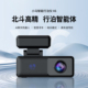 AI行车记录仪2025新款 高清汽车哨兵模式 远程寻车道级导航智能语音