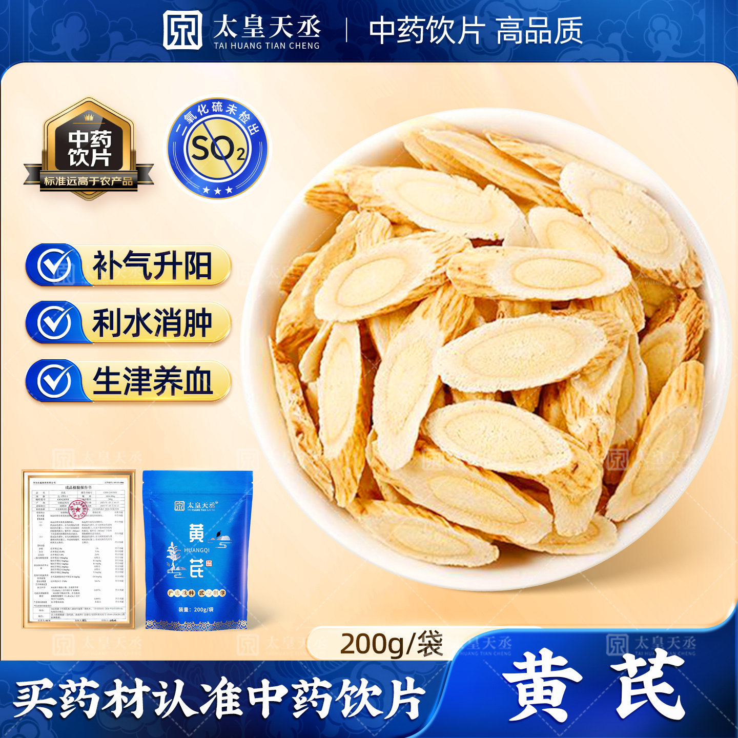 甘肃黄芪自然晒干九制黄精九蒸熟地黄中药材党参当归新货中药饮片 - 实物图