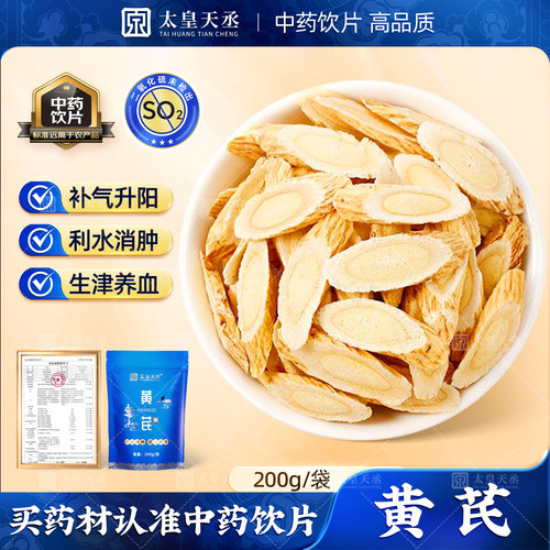 九制黄精甘肃黄芪九蒸熟地黄