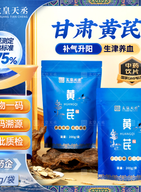 甘肃黄芪自然晒干九制黄精九蒸熟地黄中药材党参当归新货中药饮片