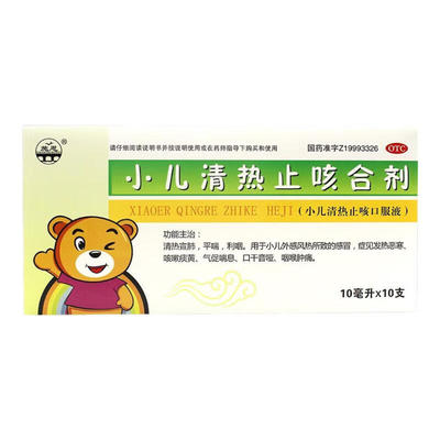 施恩 小儿清热止咳合剂(小儿清热止咳口服液) 10ml*10支/盒
