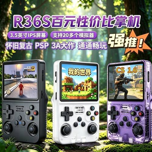 R36s我的世界星露谷GTA3宝可梦