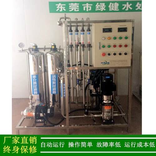 绿XLJ-1SR-化健厂家直销两级反渗透设备_YY/T1024-214诊断4试剂用