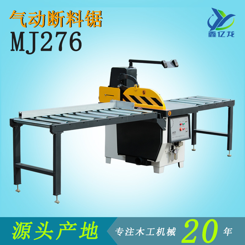 木工机械高速气动断料锯MJ276方木截断机电圆锯设备MJ274优惠