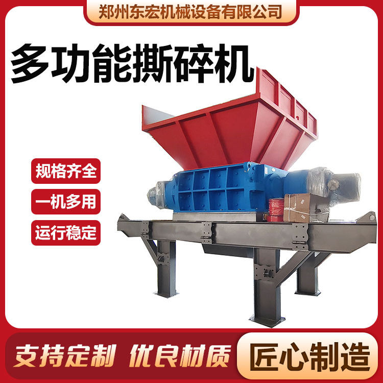 大件垃圾破碎处理设备 沙发床垫撕碎机 家具家电冰箱破碎机
