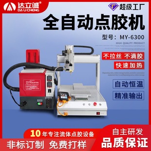 热熔胶点胶机自动大容量胶粒胶块胶棒点胶机全自动喷胶机器