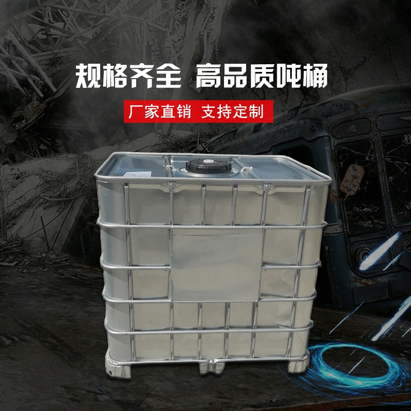 镀锌框架吨桶集装桶 IBC镀锌方形吨桶带铁架1000L吨桶