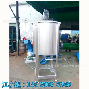 消泡剂液体搅拌机 洗涤日化玻璃水液体搅拌机 加热不锈钢拌料机