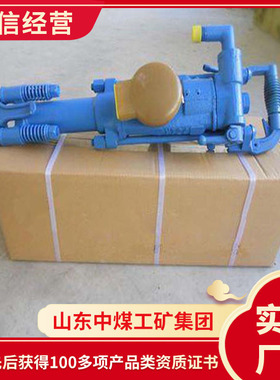 YT23D凿岩机参数规格YT23D凿岩机结构合理凿岩机