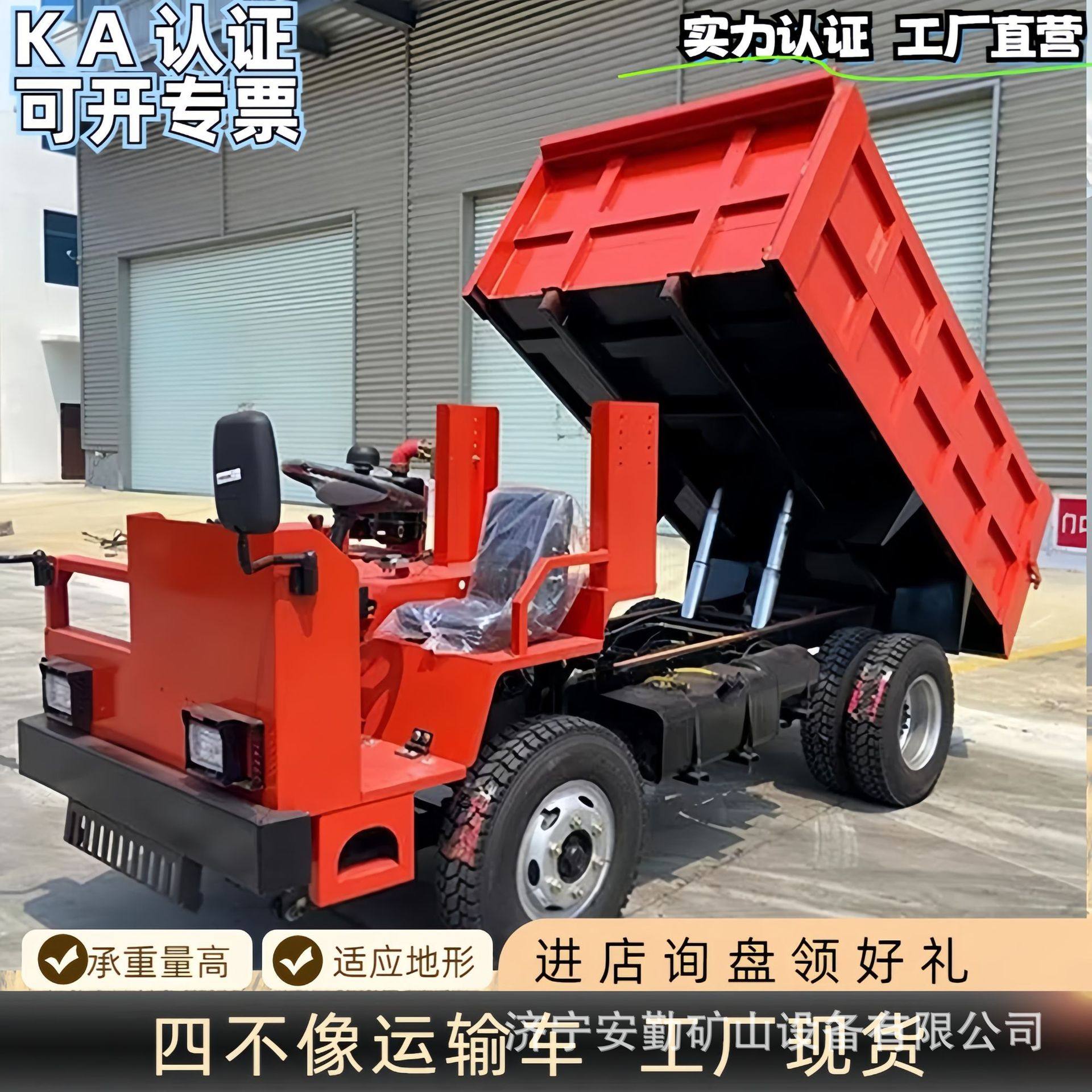 四不像运输车多功能矿用运输车新型煤矿用四不像运输车 四不像