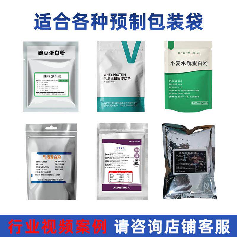 全自动蛋粉给袋式装机营养粉奶包粉白立拉链袋粉末粉剂923分自装