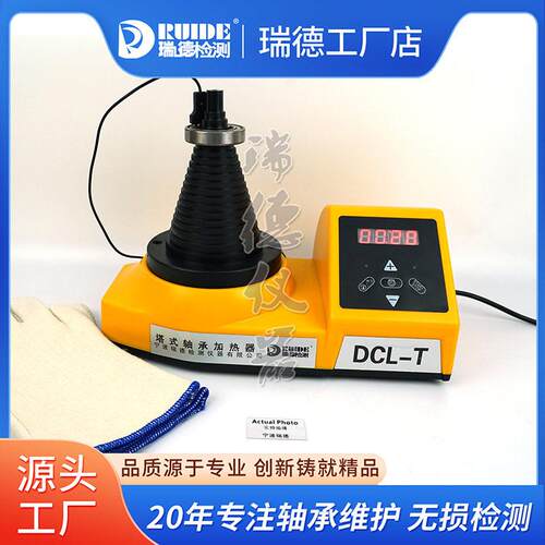 宁波瑞德UID式E-RT塔内轴承加热器XQ-2.5T感应加热孔RUIDE-T20-12