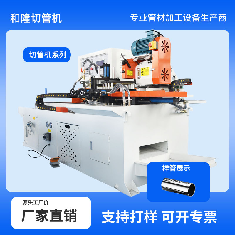 工厂直发425CNC切管机横切全自动数控方管无毛刺不锈钢钢管切割机