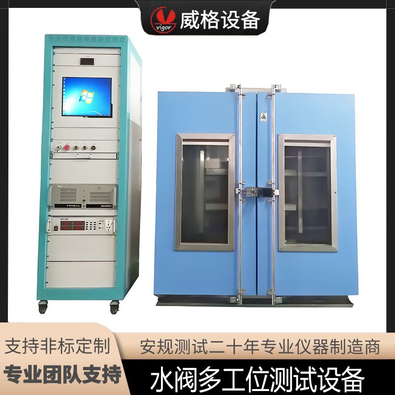 阀门检测系统汽车检测仪阀门测试台阀门液压测试台阀门压力测试台