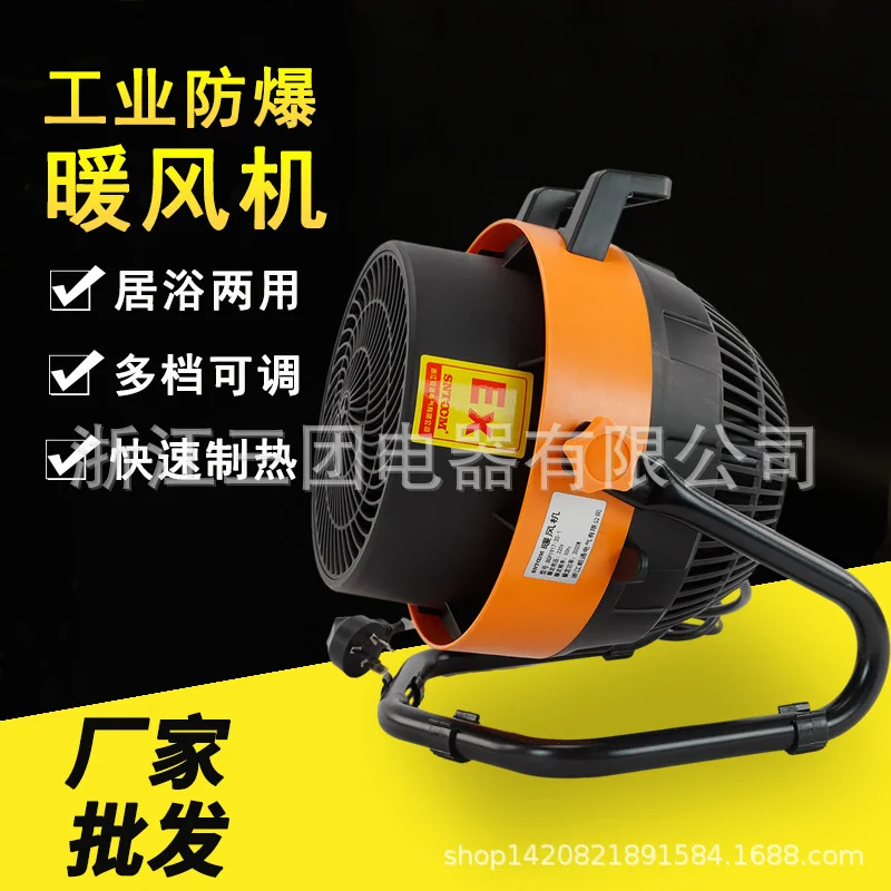 BGP1917-30-1 工业防爆暖风机 工厂大棚养殖用热风机烘干电热取暖