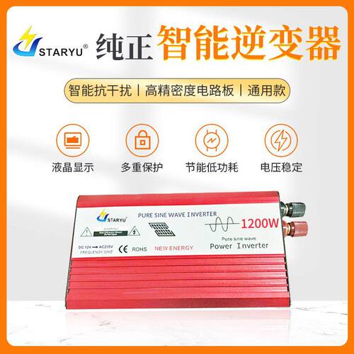 12V转220V纯正弦波逆变器1200w6000w电源转换器 12v逆变器